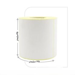 رول لیبل کاغذی 125mm*95mm (پانصد عددی)